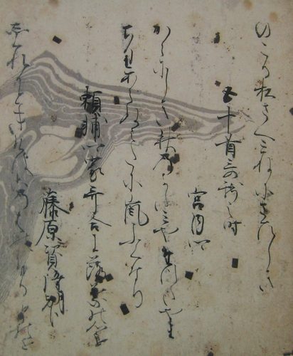 ShinKokin Wakashū su suminagashi XIII secolo — Randomness